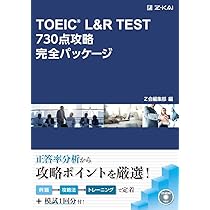 TOEICテスト730点攻略マラソン 81fMaFYkFEL.jpg