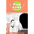 野球部あるある 3