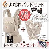 ErgoBabyCarrier ナチュラルリネン + サッキングパッド セット（本体SG＋よだれカバー）【日本正規販売店2年保証】