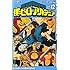 堀越耕平「僕のヒーローアカデミア（12）」