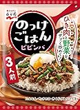 永谷園 のっけごはん ビビンバ 3人前(141g)×5個