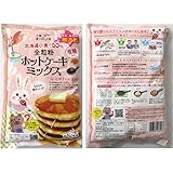 北海道産　全粒粉ホットケーキミックス500g （約12枚分）×２個セット タンパク質8.3％★国産北海道小麦★てんさい糖使用★卵不使用★オホーツク海焼塩使用★アルミフリー