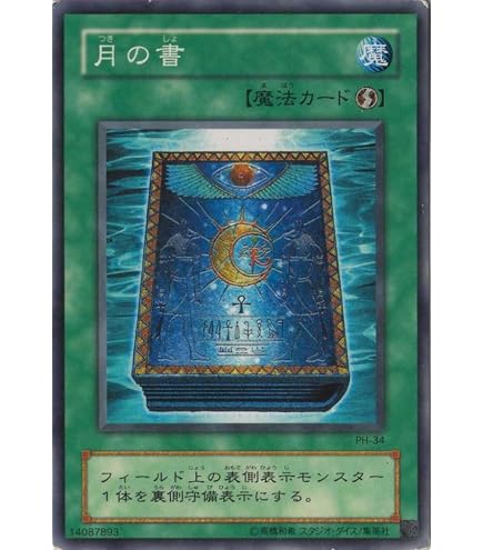 Amazon.co.jp: 遊戯王 MR-47-N 《サイクロン》 Normal : ホビー