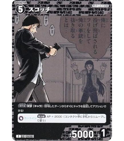 Amazon.co.jp: コナンカードゲーム 安室透 C ID 0238 CT-P02 Case
