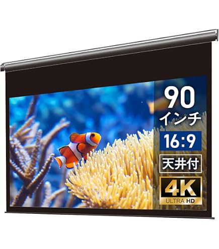 Amazon | シアターハウス 電動プロジェクタースクリーン 80インチ 16:9