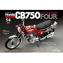 デアゴスティーニ 週刊ホンダ　CB750FOUR 1〜58 issue_50_1.jpg