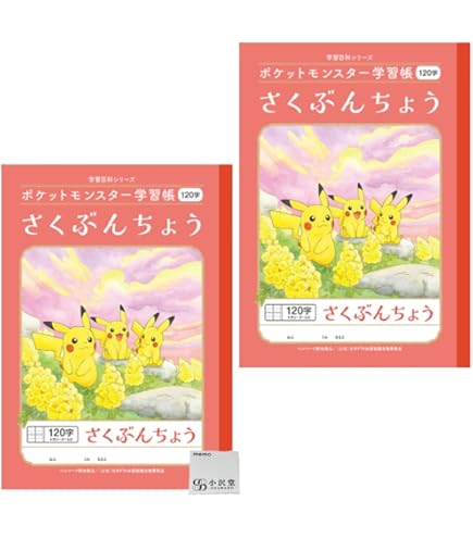Amazon.co.jp: 成長する思考力GTシリーズ 国語・算数セット 全20冊 学