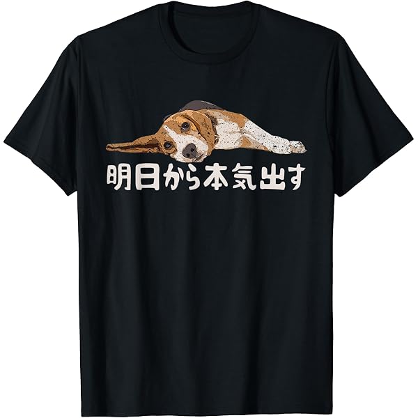Amazon | ビーグル犬ビーグル愛好家のための面白いギフト Tシャツ | T
