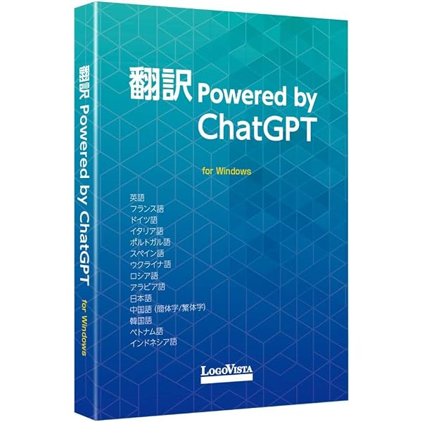 Amazon | 英日/日英翻訳ソフト The 翻訳 プロフェッショナル V9.0