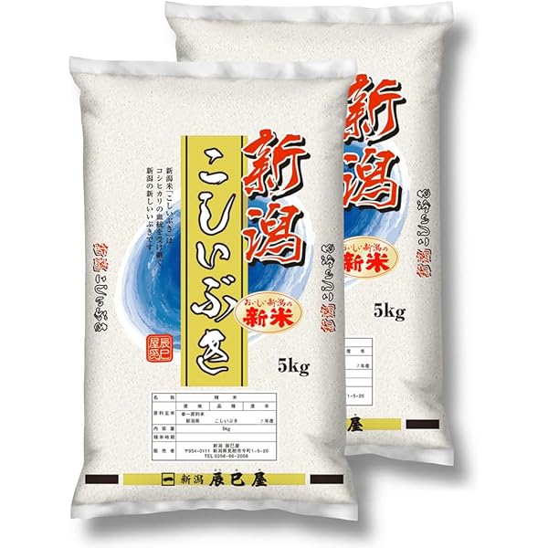 Amazon.co.jp: [精米] 新米 新潟県産 コシヒカリ 10kg (5kg×2袋