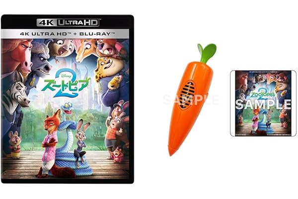 【Amazon.co.jp限定】ズートピア２ ４K ＵＨＤ＋ブルーレイ セット　にんじんペン付コレクション（オリジナル特典：アクリルコースター付き）（Amazon.co.jp限定”ズートピア２”仕様 配送BOXお届け対象） [Blu-ray]