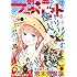 「別冊マーガレット2017年9月号 Kindle版」