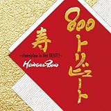 800TRIBUTE -champloo is the BEST!!-