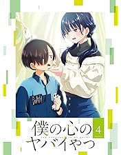 Amazon.co.jp: 僕の心のヤバイやつ Blu-ray 第1巻 : 桜井のりお: DVD