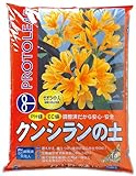 クンシランの土 14リットル