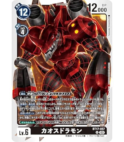 Amazon.co.jp: 甲虫王者ムシキング コーカサスオオカブト 銀レア 004