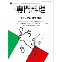 月刊専門料理1993年1月号〜12月号　12冊揃い 71x48KHjlUL._UF350,350_QL50_.jpg