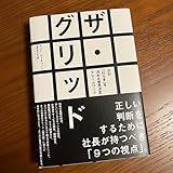ザグリッド／ダイレクト出版