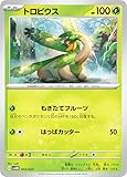 ポケモンカードゲーム SVAM 003/023 トロピウス 草 スターターセットex ニャオハ&ルカリオex