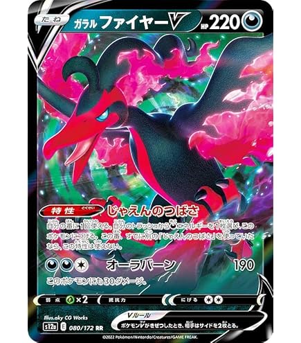 Amazon.co.jp: ポケモンカードゲーム S5a 025/070 ガラルフリーザーV 