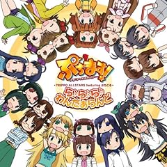 ��������񂾂����� / 765PRO ALLSTARS featuring �Ղ��ǂ�