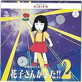 �w�Z�̃R���C���킳 �Ԏq���񂪂���!!2