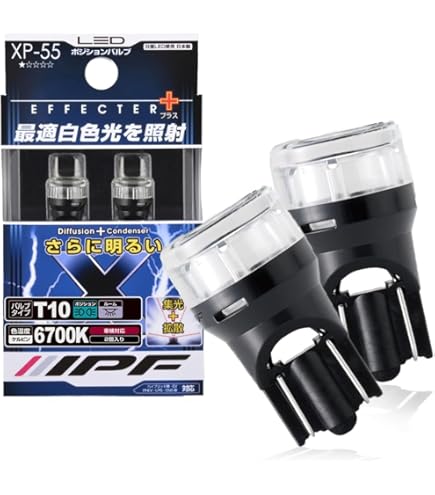 Amazon | IPF ポジションランプ LED 車用 T10 25lm 6700K ホワイト 12V