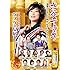 友近「友近プレゼンツ 水谷千重子 演歌ひとすじ40周年記念リサイタルツアー」