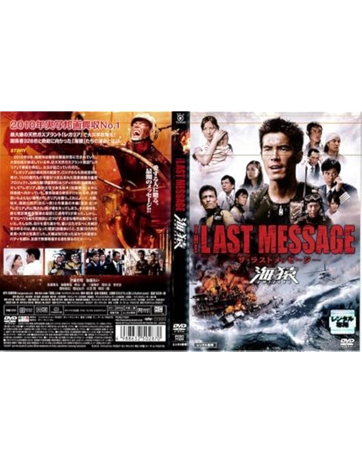 Amazon.co.jp: 海猿 LIMIT OF LOVE、THE LAST MESSAGE、BRAVE HEARTS