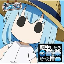 【中古】「非常に良い」［CD］TVアニメ『転生したらスライムだった件 転スラ日記』オリジナルサウンドトラック「転生したら日記の音楽だった件」 61TZdwN6vkS._AC_UL210_SR210,