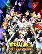 Amazon.co.jp: 『僕のヒーローアカデミア THE MOVIE ユアネクスト