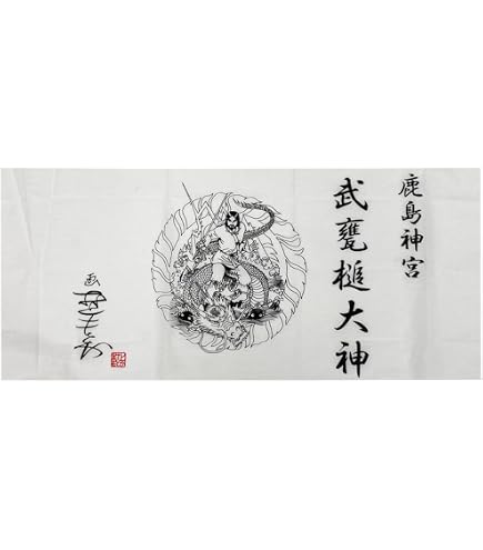 Amazon.co.jp: 龍が如く 郷田龍司 黄龍 タオル : ホーム＆キッチン