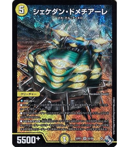 Amazon.co.jp: 【4枚セット】22RP1OR2 ドラン・ゴルギーニ (OR