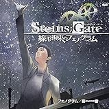 STEINS;GATE ���`�S���̃t�F�m�O���� ���̓�