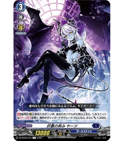 Amazon.co.jp: ヴァンガード 天智覚命 無双の魔刃竜 ヴァルガ