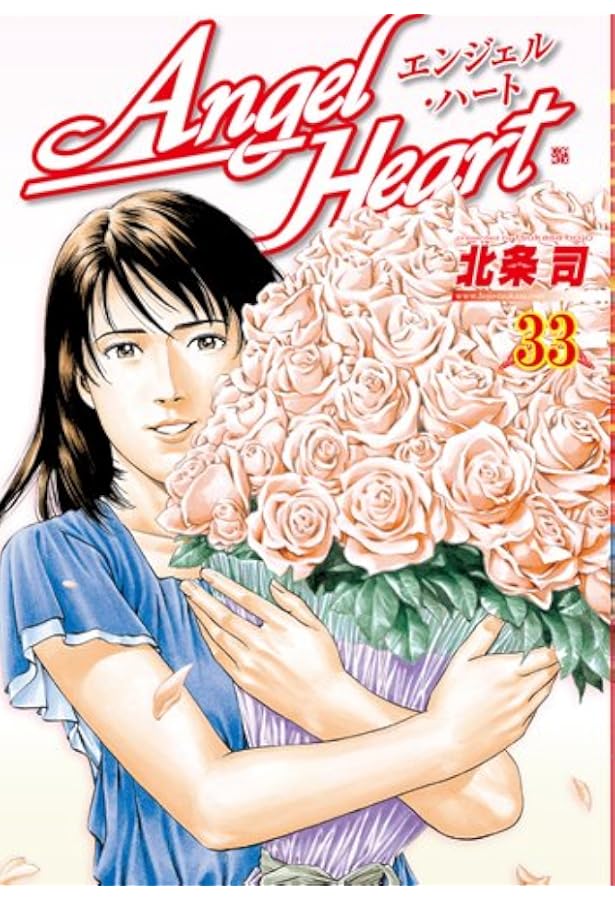 エンジェル・ハート 30 (BUNCH COMICS) | 北条 司 |本 | 通販 | Amazon