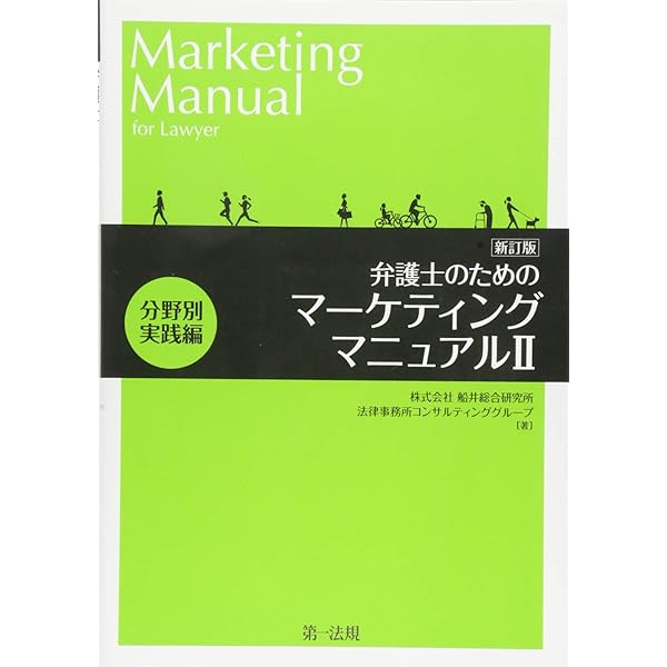 (4冊セット) 弁護士 独立 経営 開業 実務本 法律事務所 独立を考えた弁護士にオススメの本5選 | ローキャリ