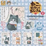 ねこに転生したおじさん フィギュアコレクション2 [全4種セット(フルコンプ)]