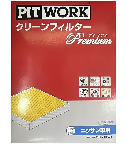 Amazon.co.jp: ピットワーク エアコンフィルター 日産 ノート E12用