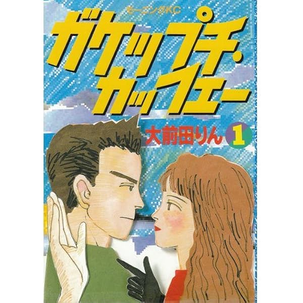 【中古】 十六桜/角川書店/大前田りん Amazon.co.jp: 十六桜 (あすかコミックスDX) : 大前田 りん: 本