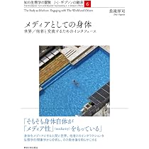 間合い: 生態学的現象学の探究