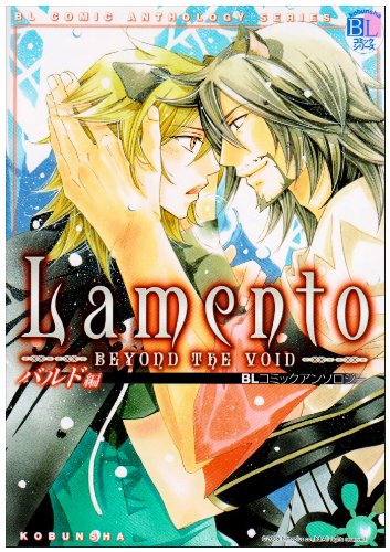 『Lamento－BEYOND THE VOID－ バルド編』