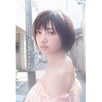 太田夢莉フォトエッセイ『青』 | 太田 夢莉 |本 | 通販 | Amazon