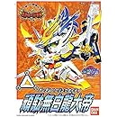 BB戦士 (115) 頑駄無白龍大帝