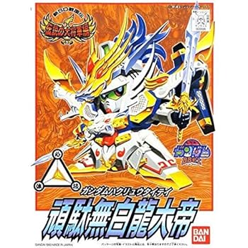 BB戦士 (115) 頑駄無白龍大帝