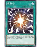 Amazon.co.jp: 遊戯王カード 超融合(ノーマル) リバース・オブ