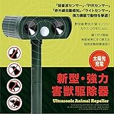 動物撃退器 電源コード不要 ソーラーパネルと防滴仕様 屋外でも大活躍 野生動物対策器 いぬよけ 猫よけ ソーラー充電式 超音波 設置簡単 猫よけ カラス 駆除 害獣撃退 猫対策 アニマル侵入防止対策