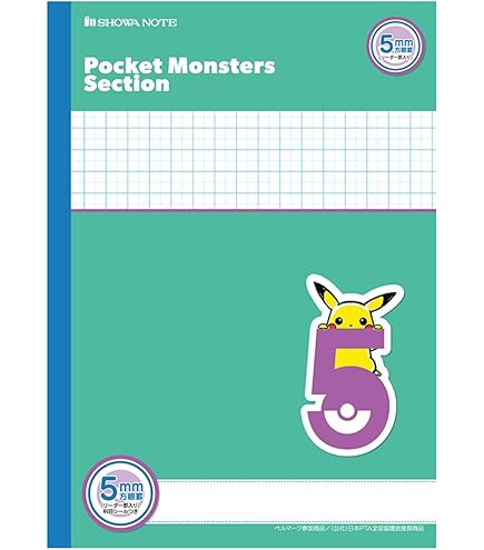 Amazon.co.jp: ショウワノート ポケモン 学習帳 5mm方眼 黄 B5