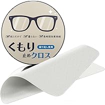 Amazon | [MOWO] メガネ くもり止めクロス メガネ拭き 【収納缶付き