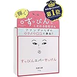 洗顔石鹸 固形 無添加・美白・ニキビ・毛穴黒ずみ・シミ・乾燥肌 東京和花 すっぴんエバーせっけん (単品) 1個 (x 1)